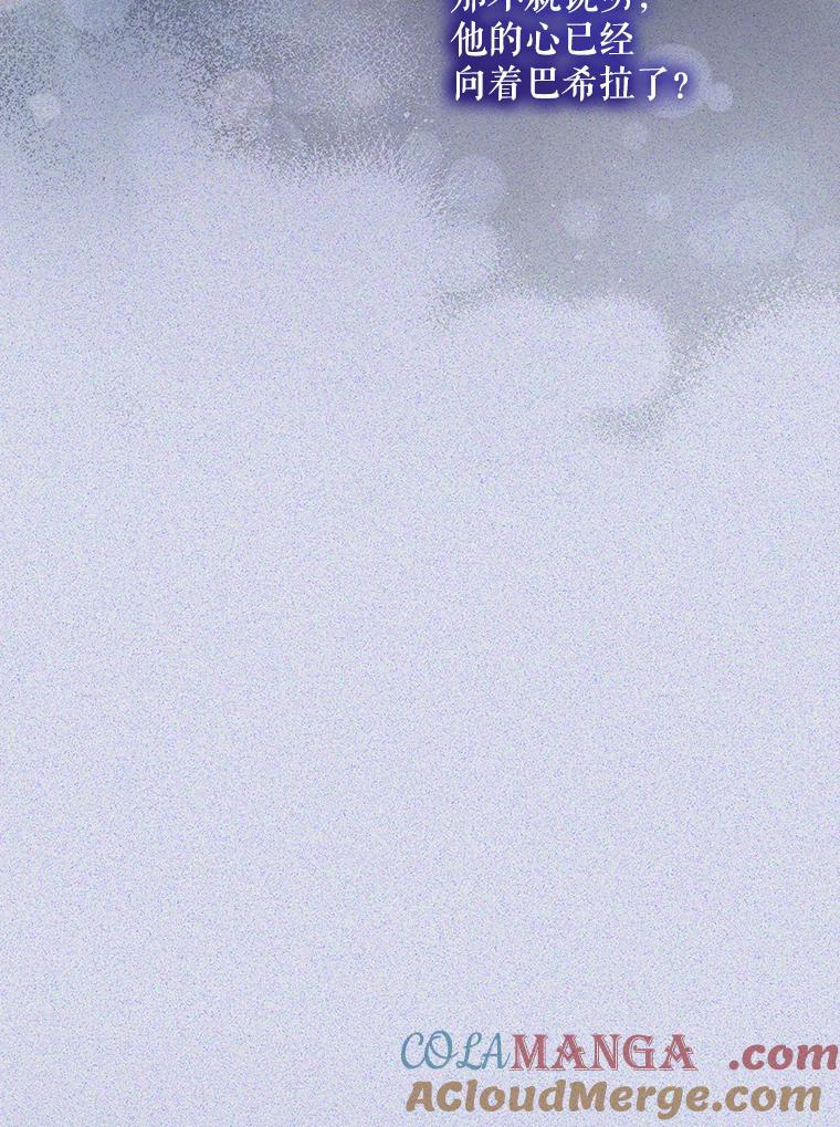 重生为神兽宝宝 - 57.陪逛庆典 - 第49张图