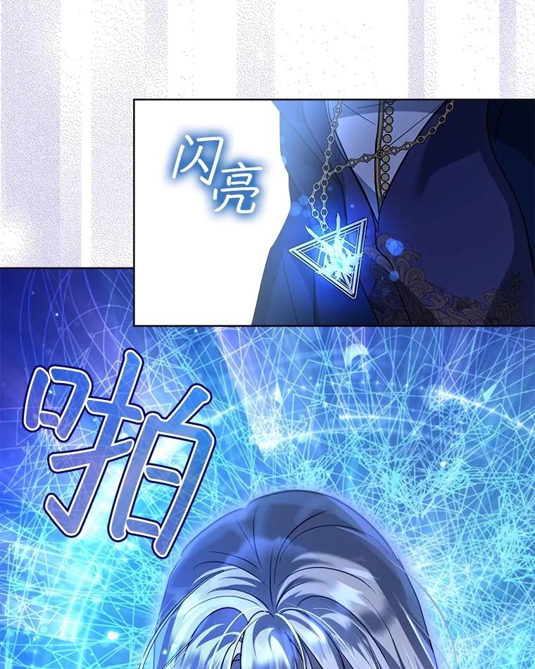 重生为神兽宝宝 - 57.陪逛庆典 - 第18张图