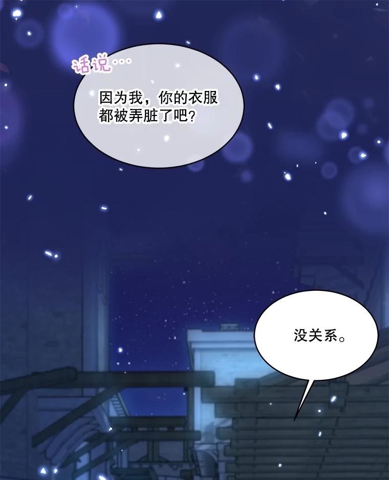 重生为神兽宝宝 - 57.陪逛庆典 - 第62张图