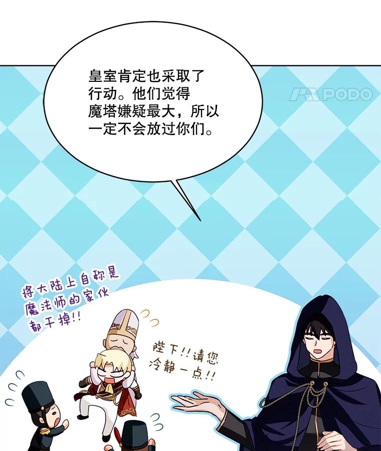 重生为神兽宝宝 - 57.陪逛庆典 - 第24张图