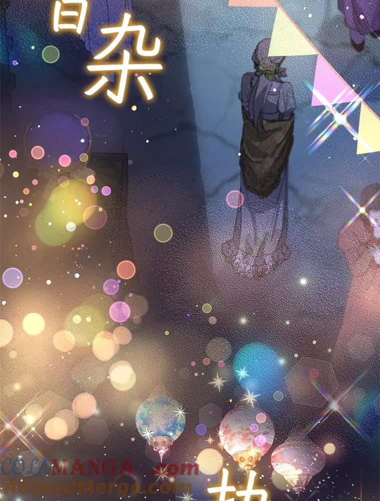 重生为神兽宝宝 - 57.陪逛庆典 - 第69张图