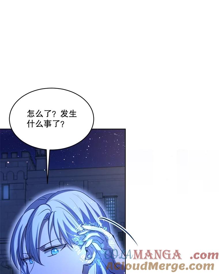 重生为神兽宝宝 - 57.陪逛庆典 - 第21张图