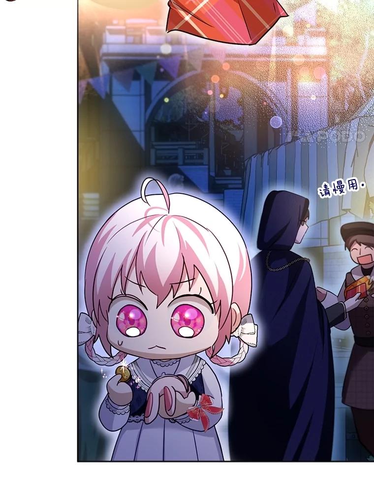 重生为神兽宝宝 - 57.陪逛庆典 - 第74张图