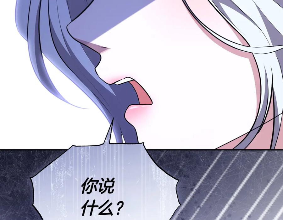 《小姐不愿意》第6话 阔绰有钱人 第43页