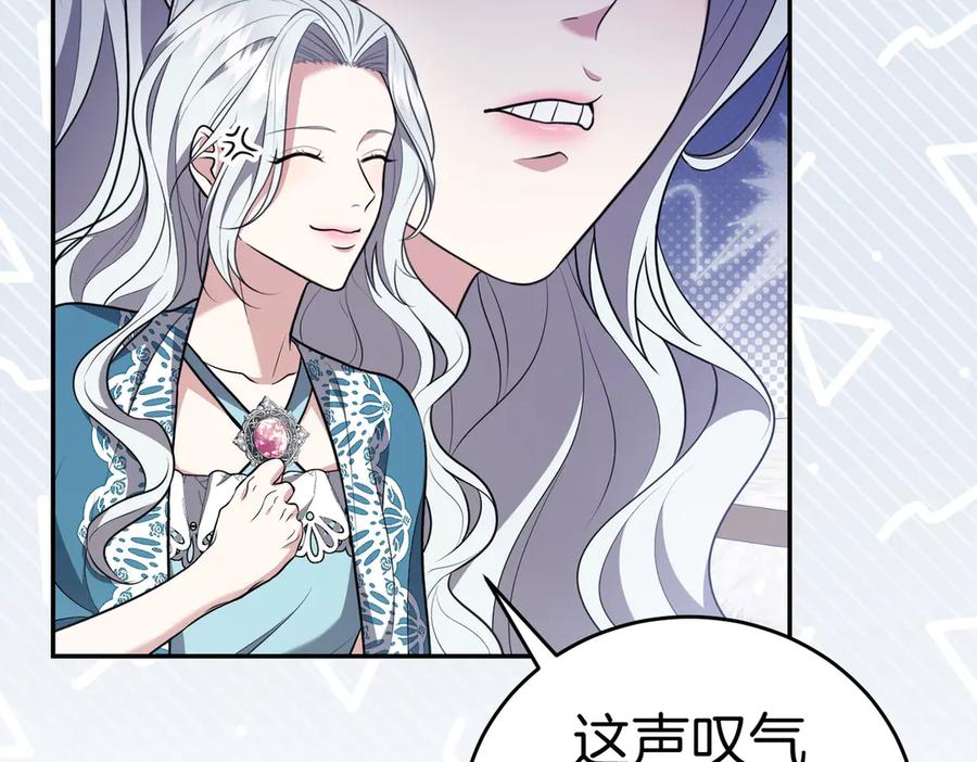 《小姐不愿意》第6话 阔绰有钱人 第54页