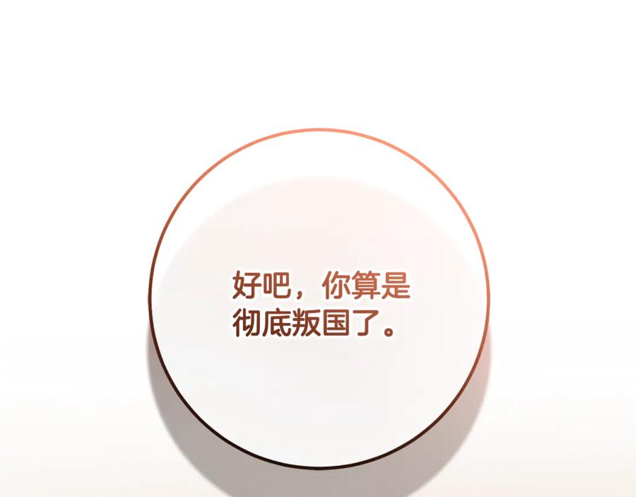 混球的姐姐 第75话 “母慈子孝” 第175页