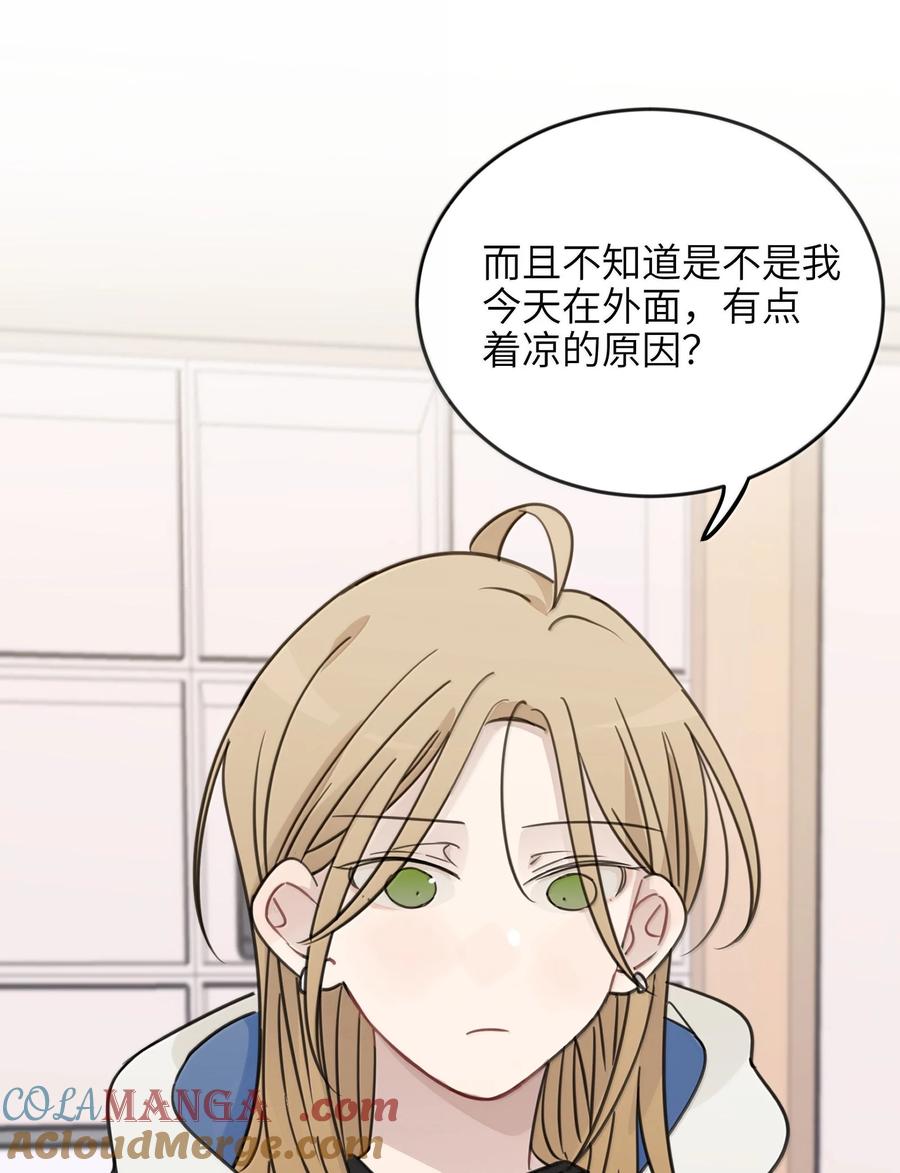 听星 70 我喜欢应晴歌吗？ 第25页