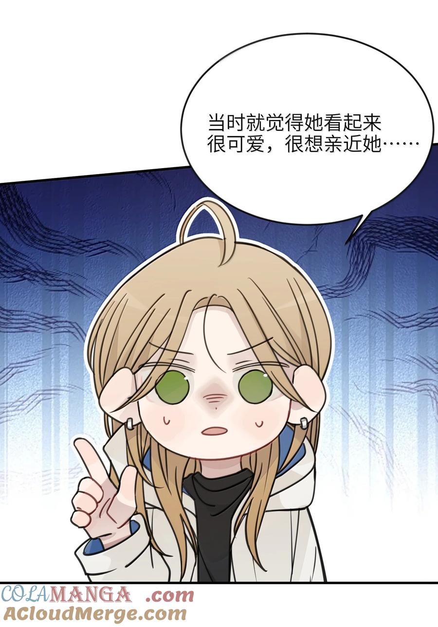 听星 70 我喜欢应晴歌吗？ 第23页