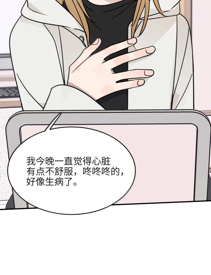 听星 70 我喜欢应晴歌吗？ 第26页