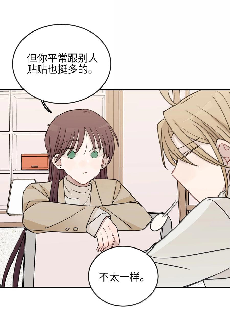 听星 70 我喜欢应晴歌吗？ 第24页