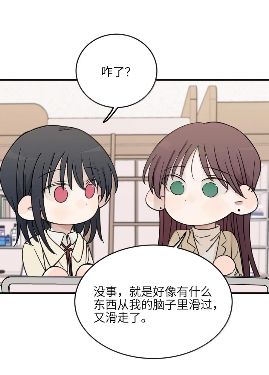 听星 70 我喜欢应晴歌吗？ 第32页