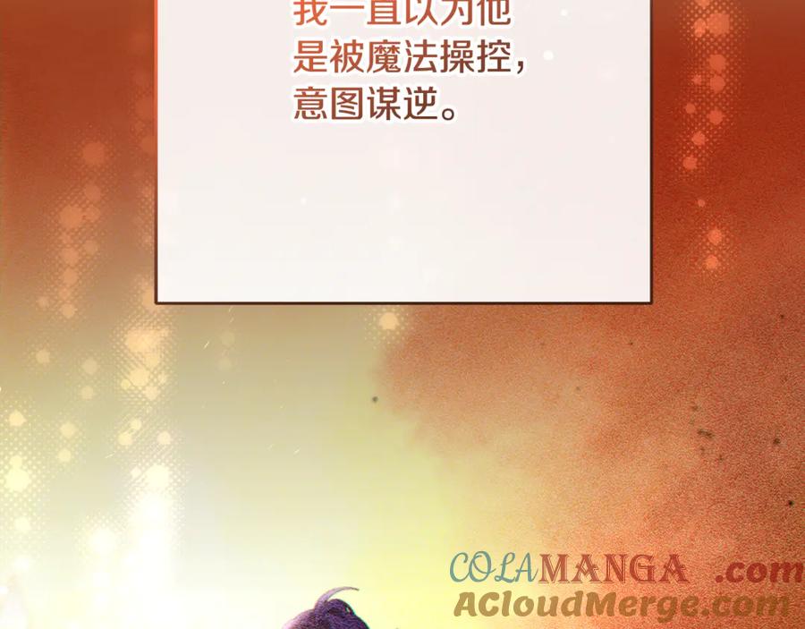混球的姐姐 第75话 “母慈子孝” 第177页