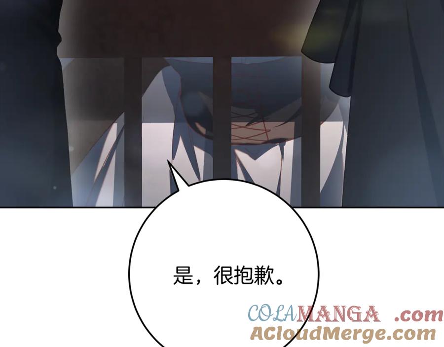 混球的姐姐 第75话 “母慈子孝” 第173页