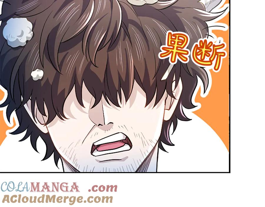 混世皇太子只对我恋爱脑 第8话 代价是身体 第101页