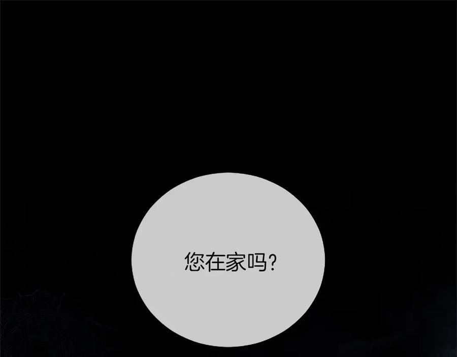 混世皇太子只对我恋爱脑 第8话 代价是身体 第52页