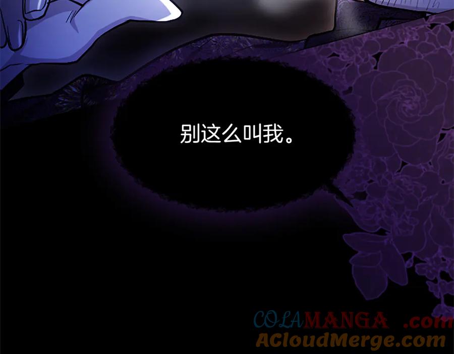 混世皇太子只对我恋爱脑 第8话 代价是身体 第61页