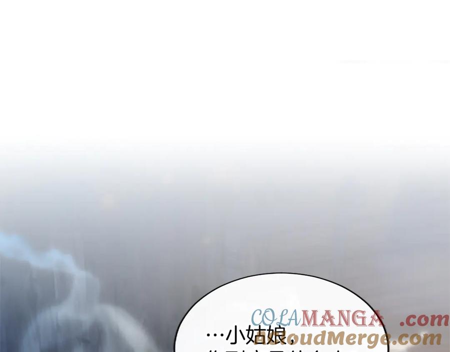 混世皇太子只对我恋爱脑 第8话 代价是身体 第133页