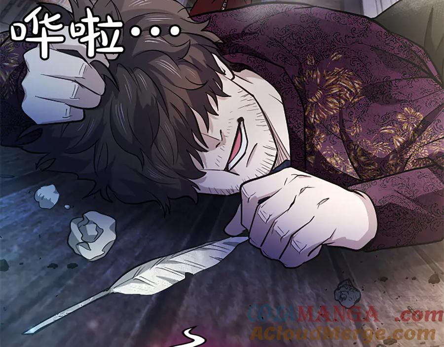 混世皇太子只对我恋爱脑 第8话 代价是身体 第125页