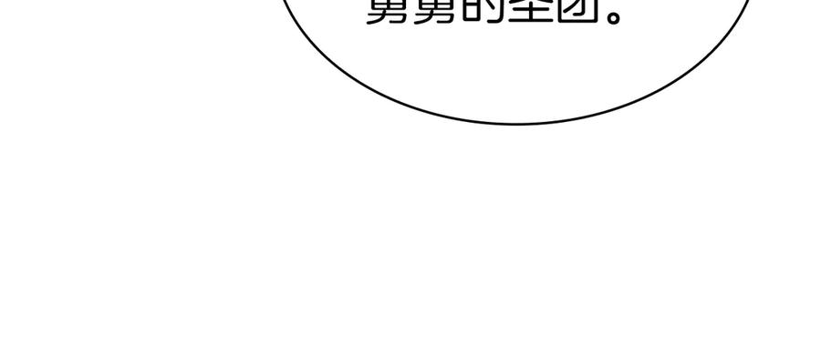 《灾难级英雄归来》第79话 寻主的武器 第274页