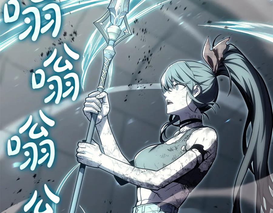 《灾难级英雄归来》第79话 寻主的武器 第116页