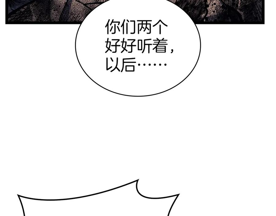 《灾难级英雄归来》第79话 寻主的武器 第267页