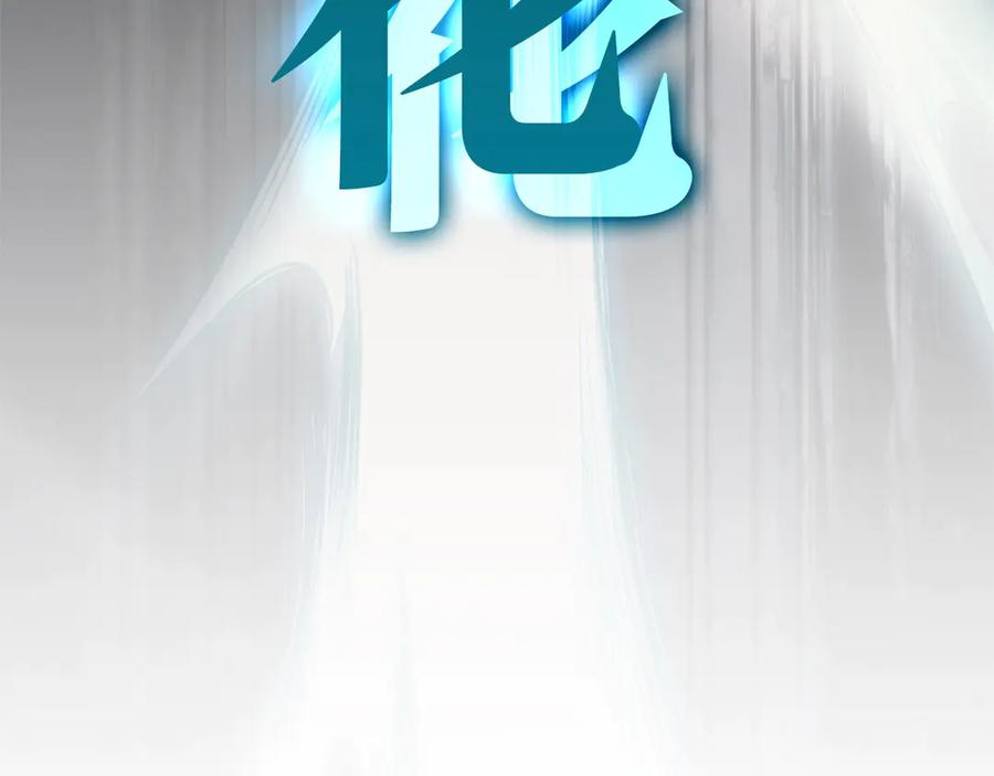 《灾难级英雄归来》第79话 寻主的武器 第183页