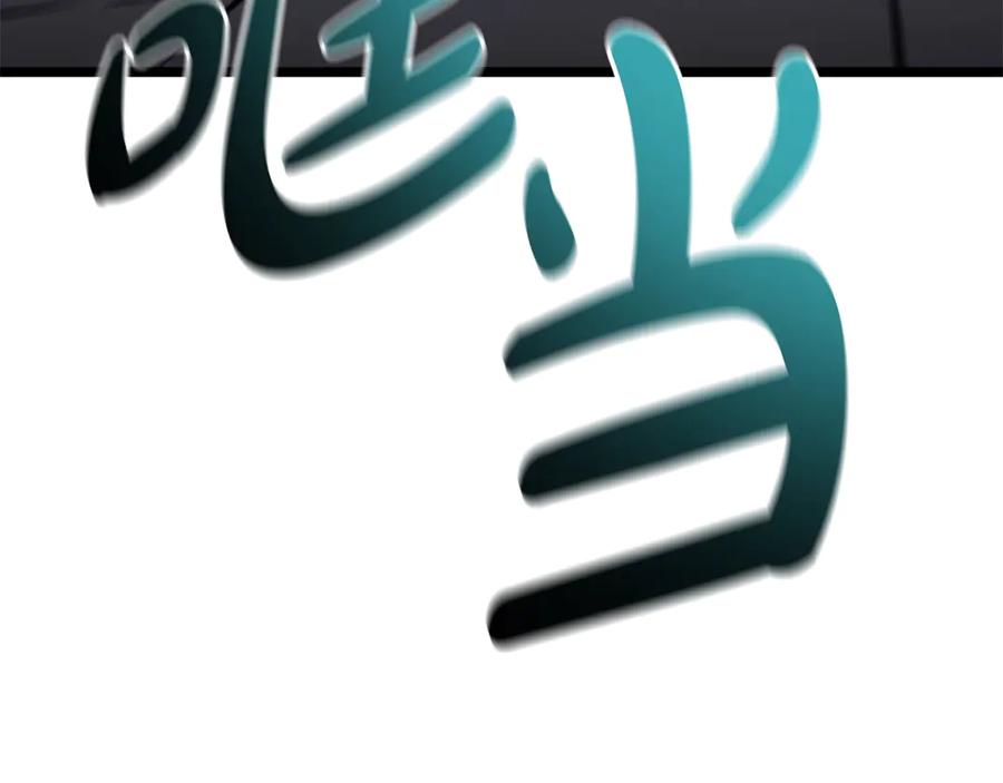 《灾难级英雄归来》第79话 寻主的武器 第200页