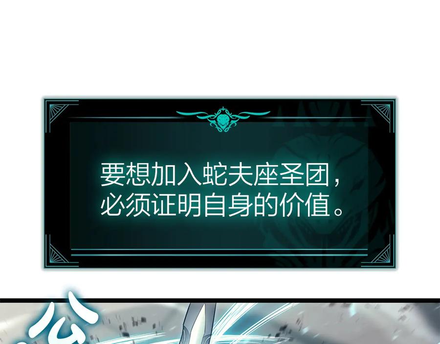 《灾难级英雄归来》第79话 寻主的武器 第115页