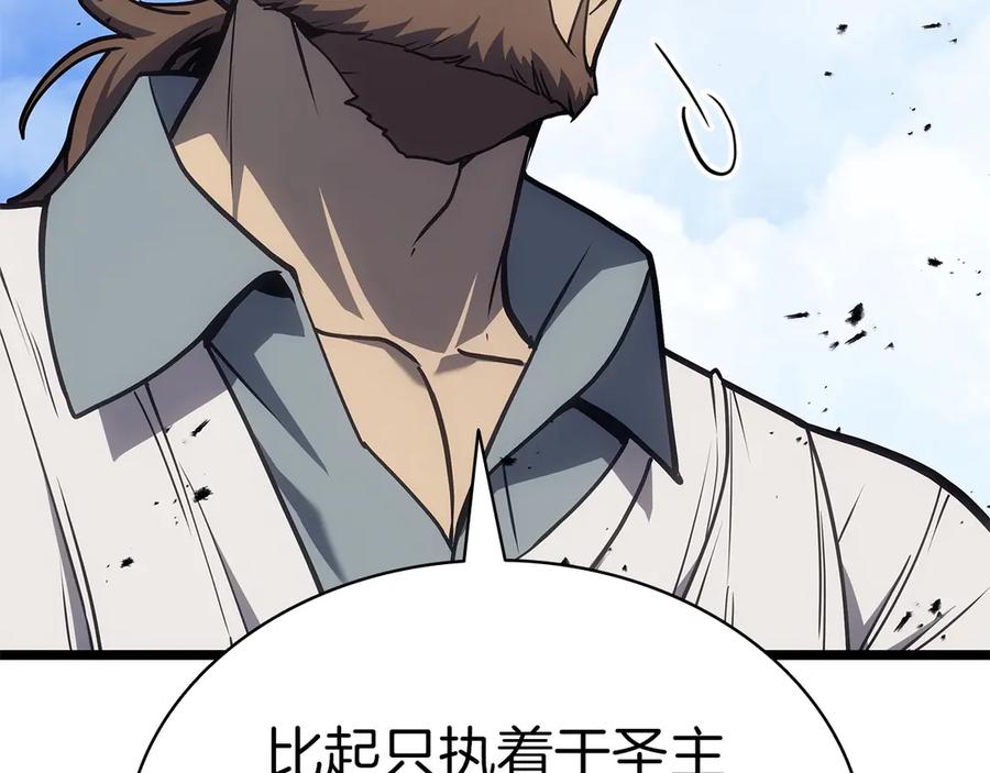 《灾难级英雄归来》第79话 寻主的武器 第243页