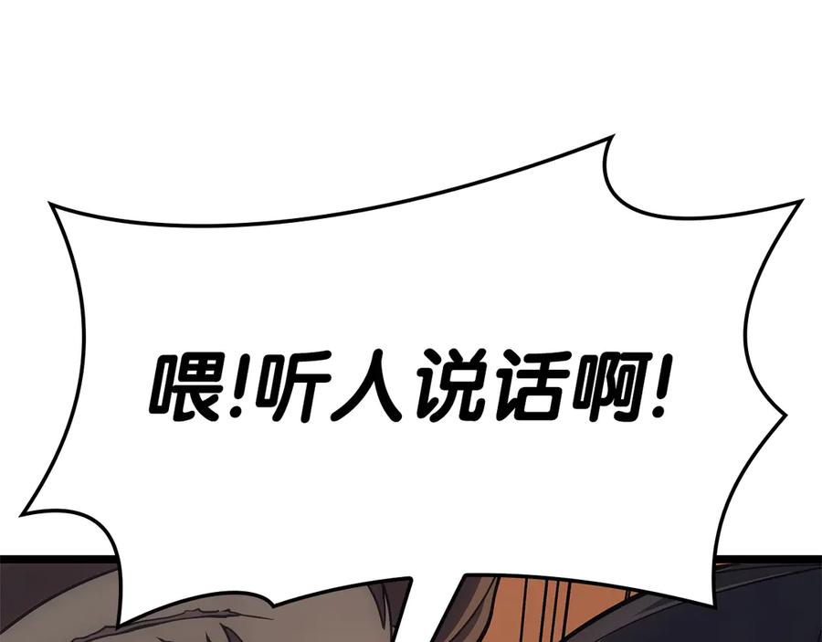 《灾难级英雄归来》第79话 寻主的武器 第286页