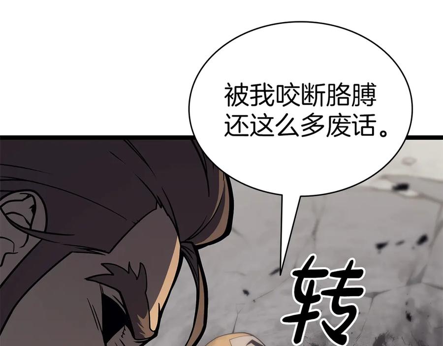 《灾难级英雄归来》第79话 寻主的武器 第247页