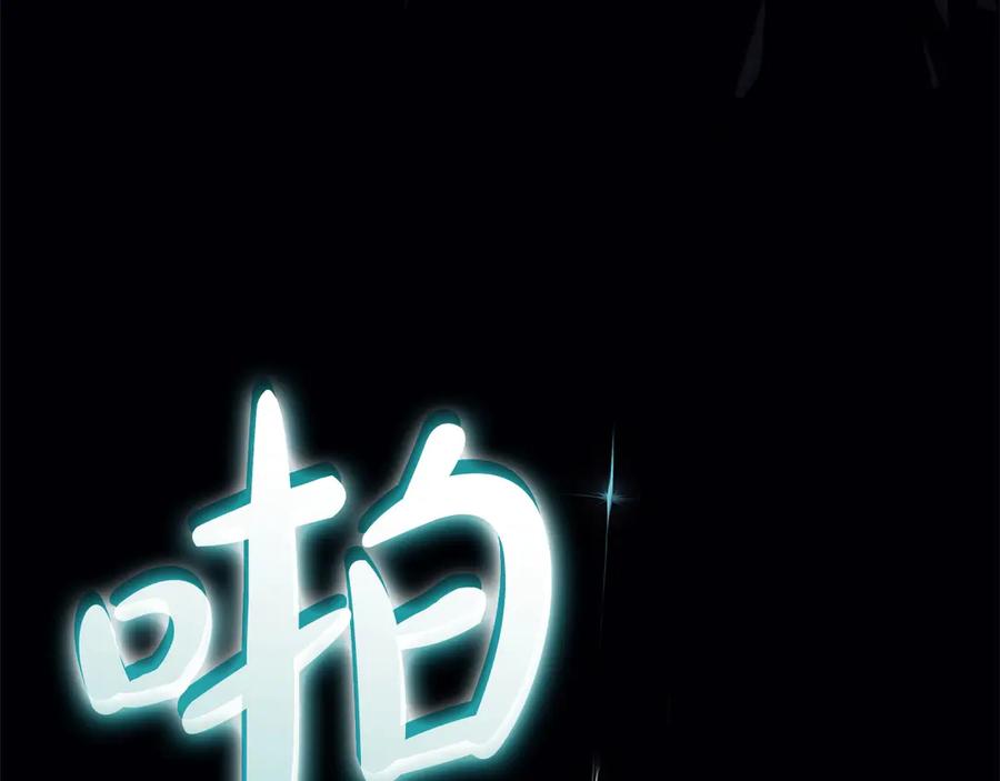 《灾难级英雄归来》第79话 寻主的武器 第67页