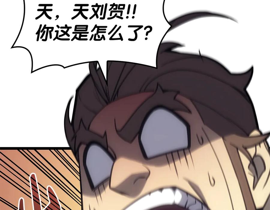 《灾难级英雄归来》第79话 寻主的武器 第268页