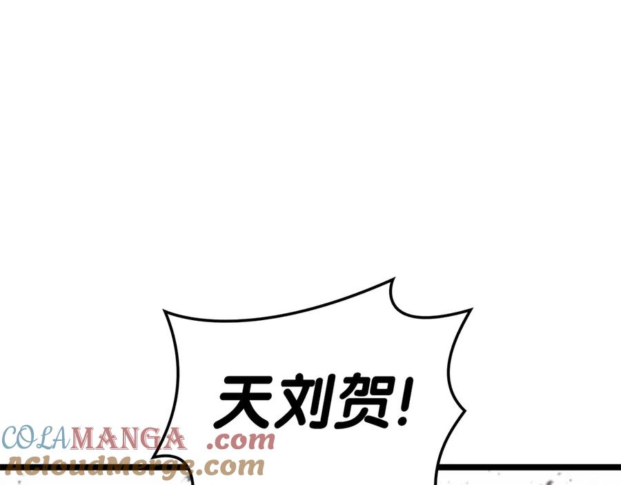 《灾难级英雄归来》第79话 寻主的武器 第261页