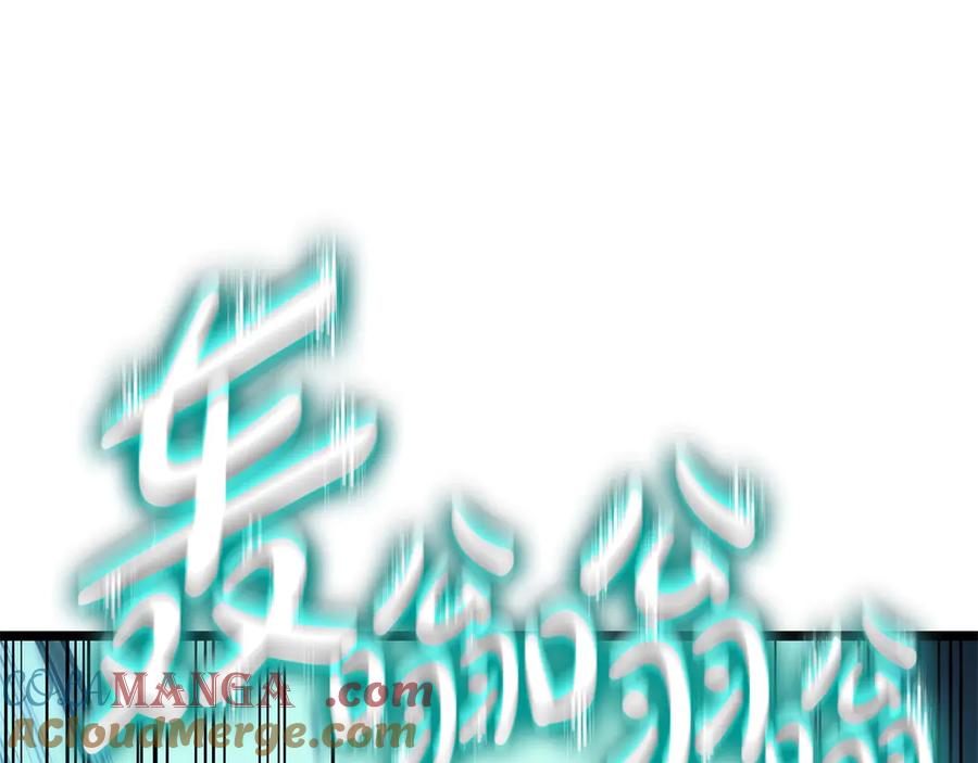 《灾难级英雄归来》第79话 寻主的武器 第125页