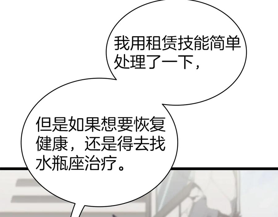 《灾难级英雄归来》第79话 寻主的武器 第55页