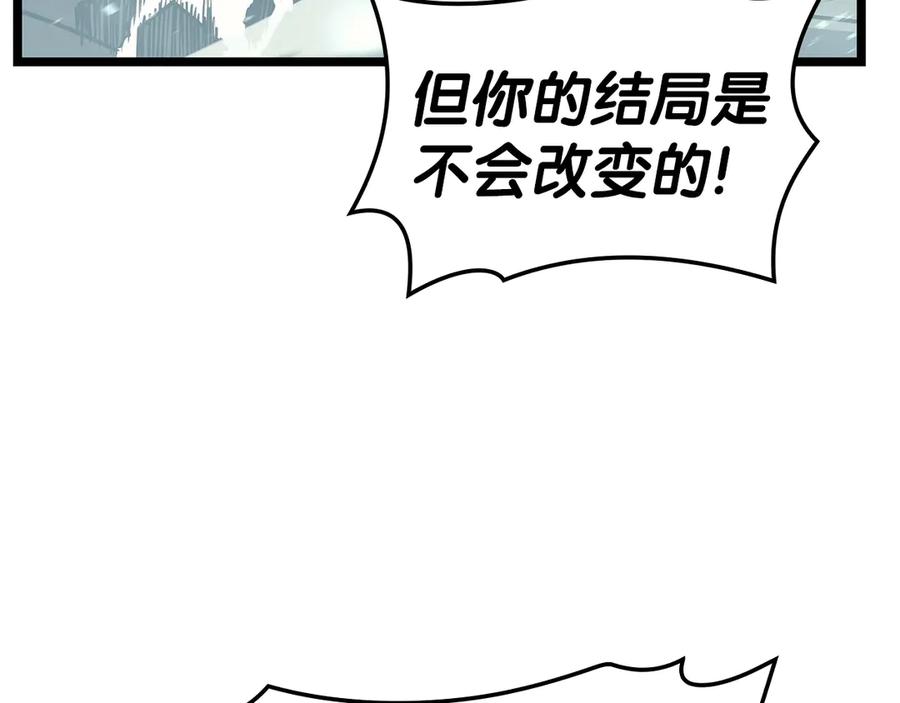 《灾难级英雄归来》第79话 寻主的武器 第136页