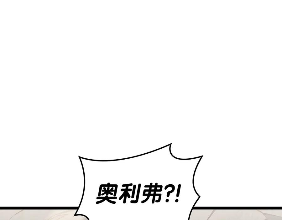 《灾难级英雄归来》第79话 寻主的武器 第234页