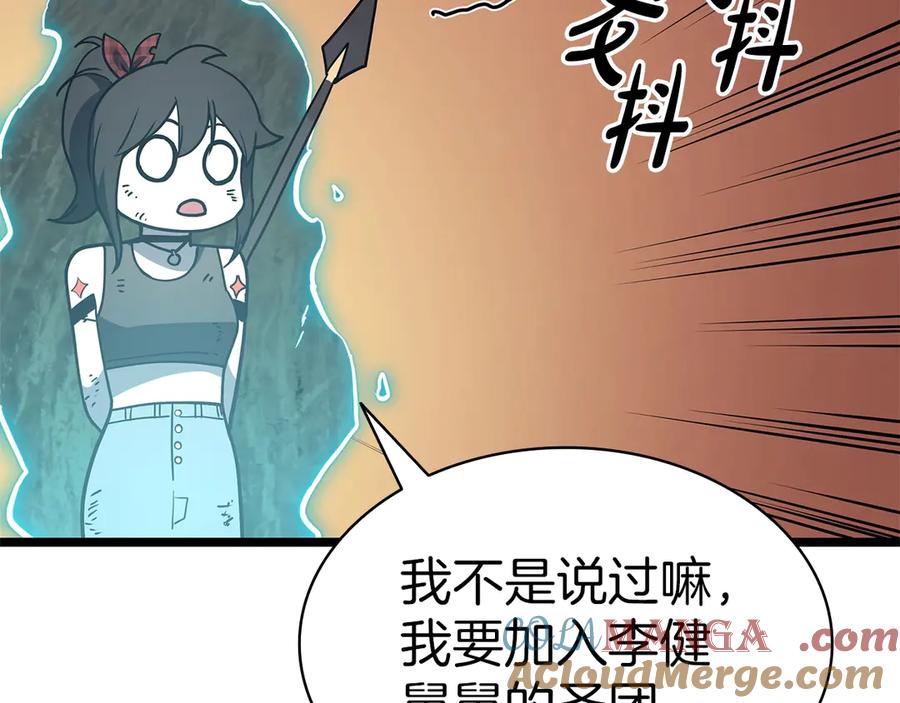《灾难级英雄归来》第79话 寻主的武器 第273页