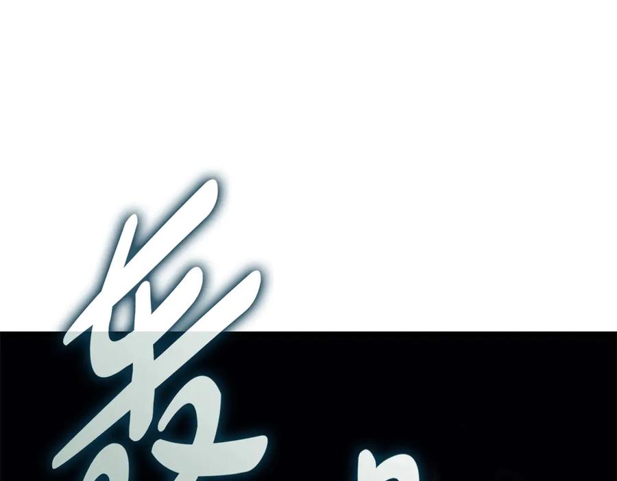《灾难级英雄归来》第79话 寻主的武器 第219页
