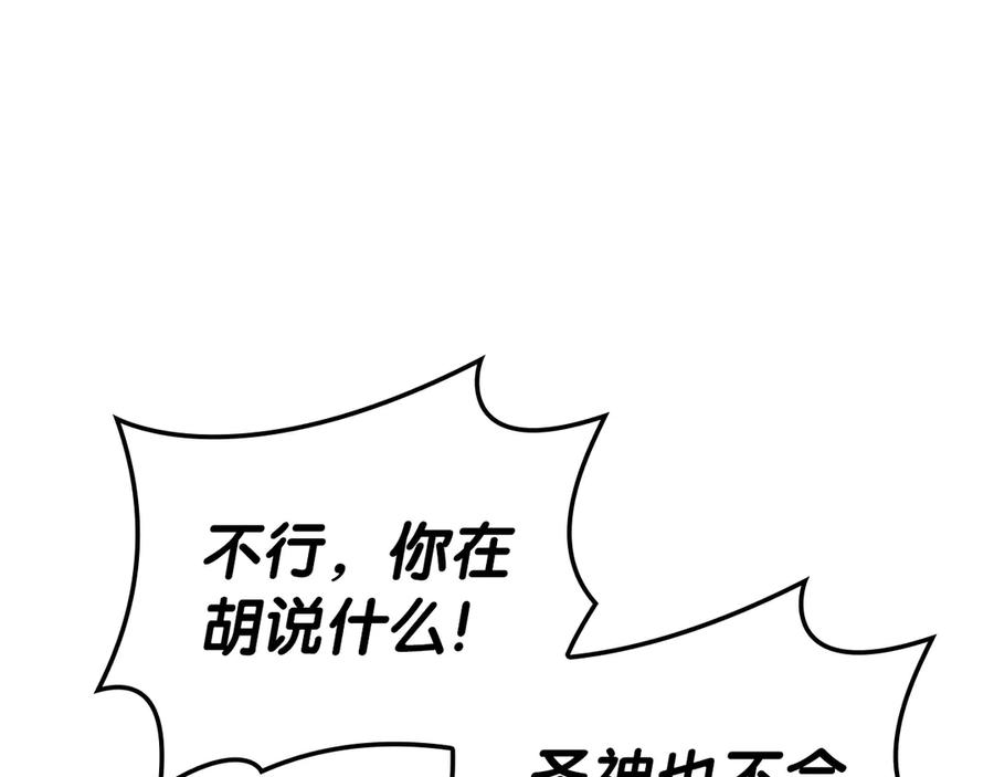 《灾难级英雄归来》第79话 寻主的武器 第275页