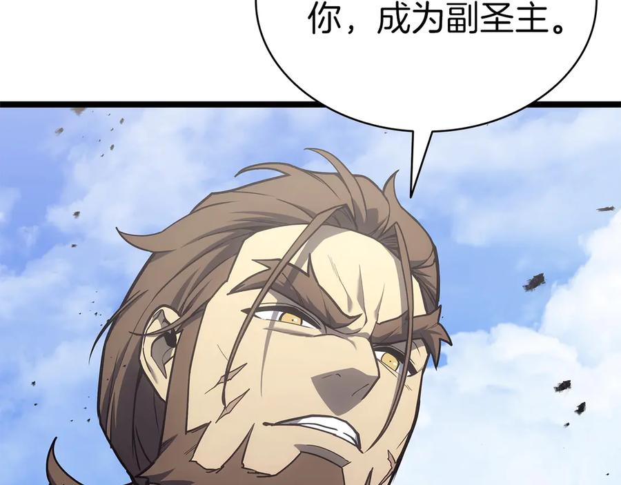 《灾难级英雄归来》第79话 寻主的武器 第242页