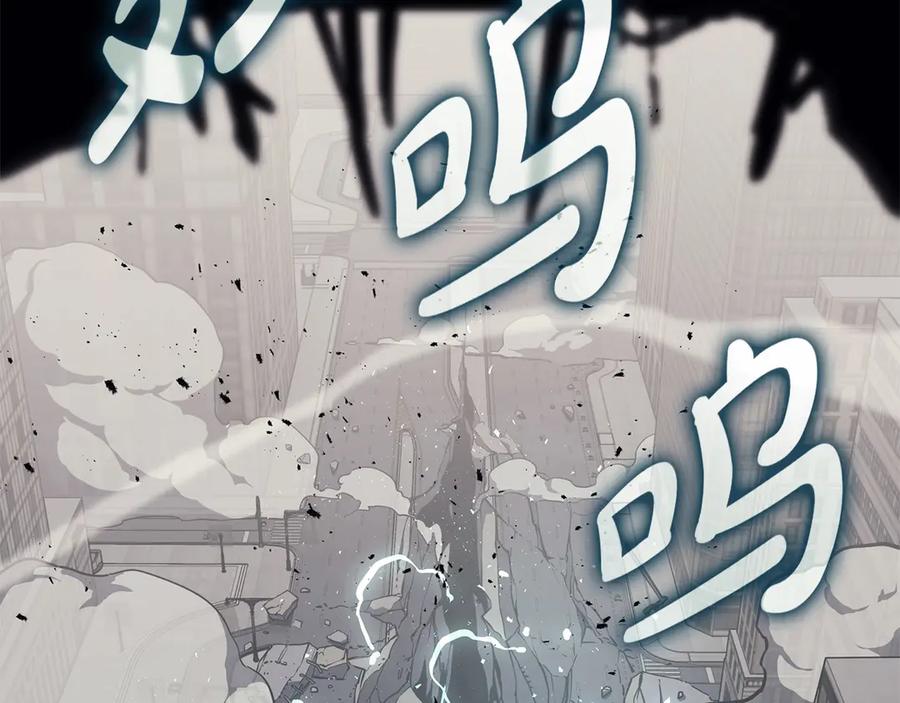 《灾难级英雄归来》第79话 寻主的武器 第220页