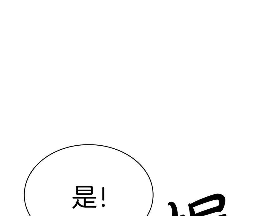 《灾难级英雄归来》第79话 寻主的武器 第119页