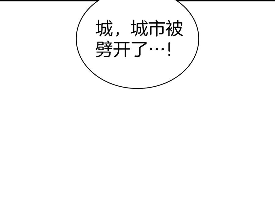 《灾难级英雄归来》第79话 寻主的武器 第223页