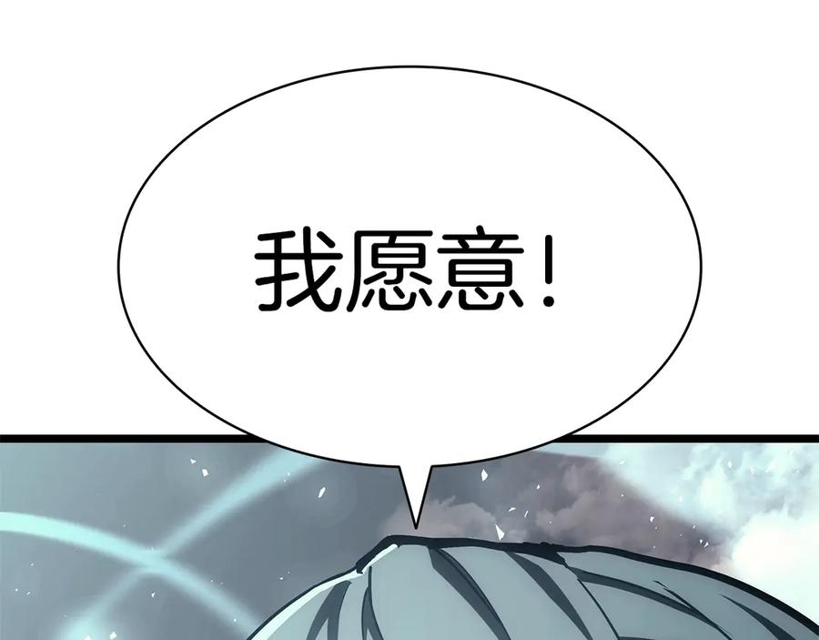 《灾难级英雄归来》第79话 寻主的武器 第122页