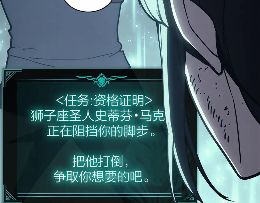 《灾难级英雄归来》第79话 寻主的武器 第284页