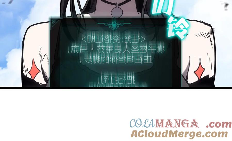 《灾难级英雄归来》第79话 寻主的武器 第281页