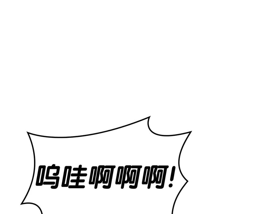 《灾难级英雄归来》第79话 寻主的武器 第215页