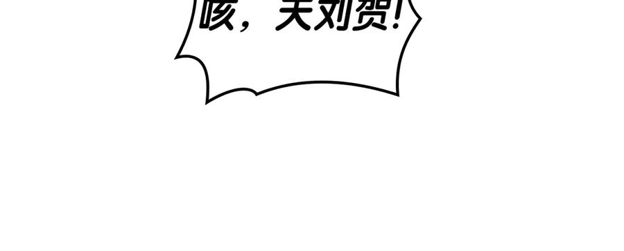《灾难级英雄归来》第79话 寻主的武器 第132页
